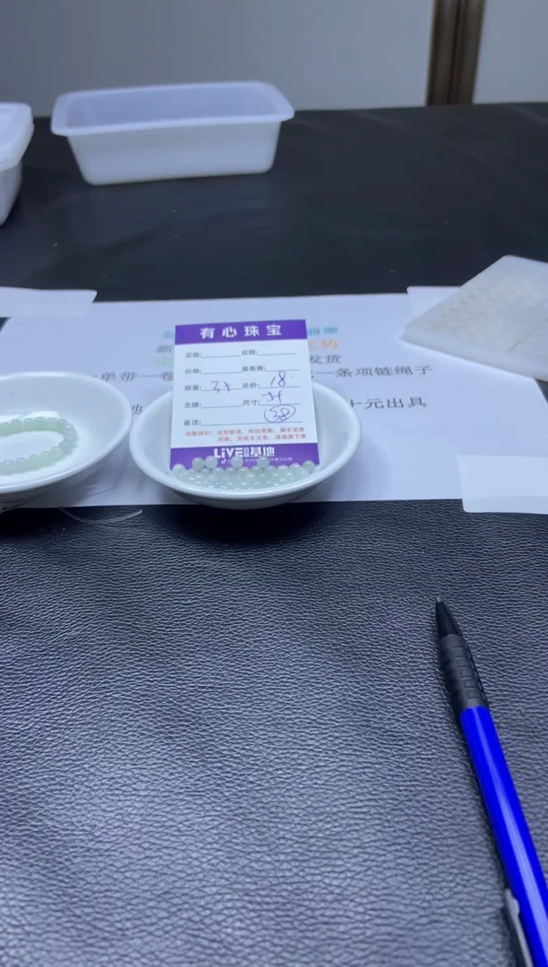 散珠翡翠新号开播价格优势38