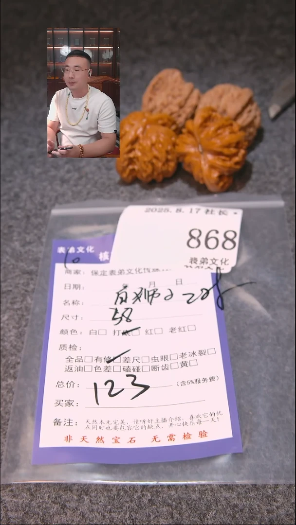 文玩核桃把件?****人白狮子2对868表弟文化