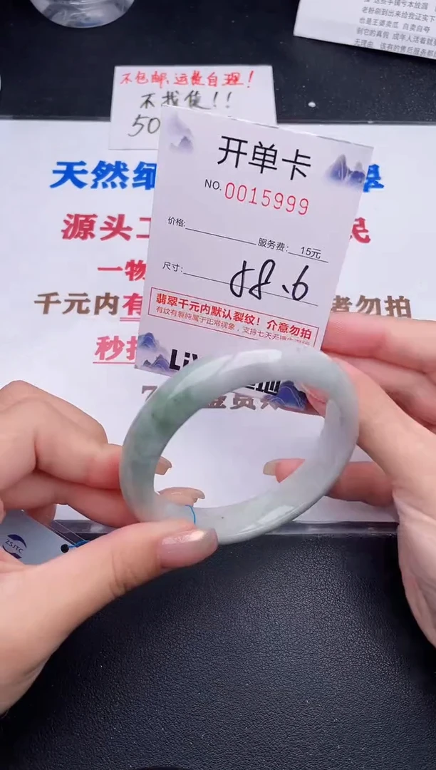 未镶嵌手镯翡翠99