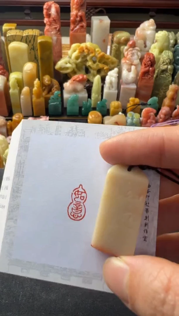 【闪购商品】昌化石印石编号编号7900