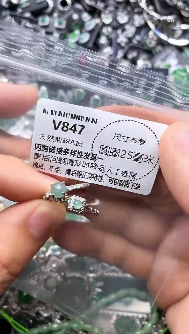翡翠未镶嵌颈饰V847戒指