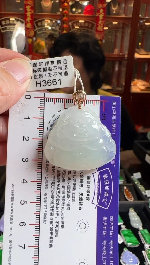 颈饰18K金镶嵌翡翠H3661冰佛公