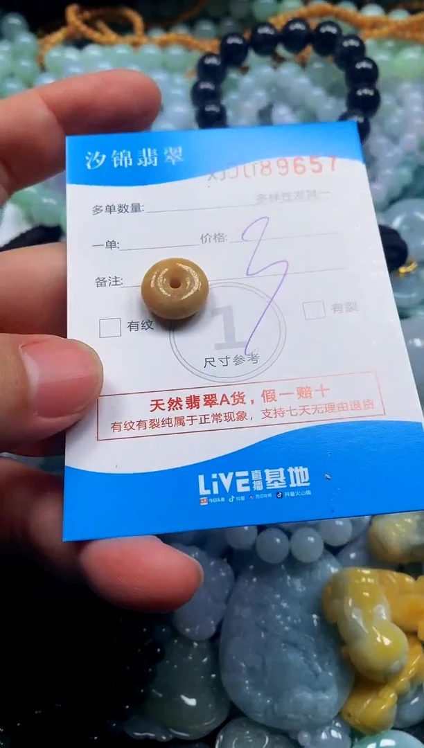 颈饰未镶嵌翡翠闪购商品0089657