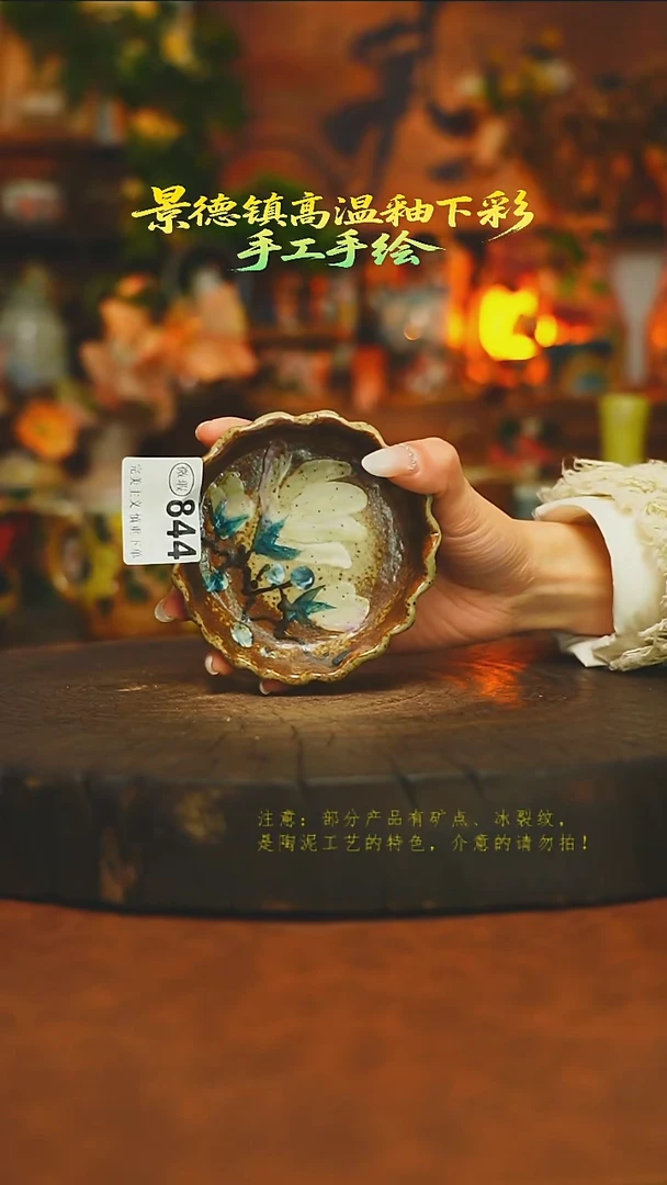 素简暖陶集手作844