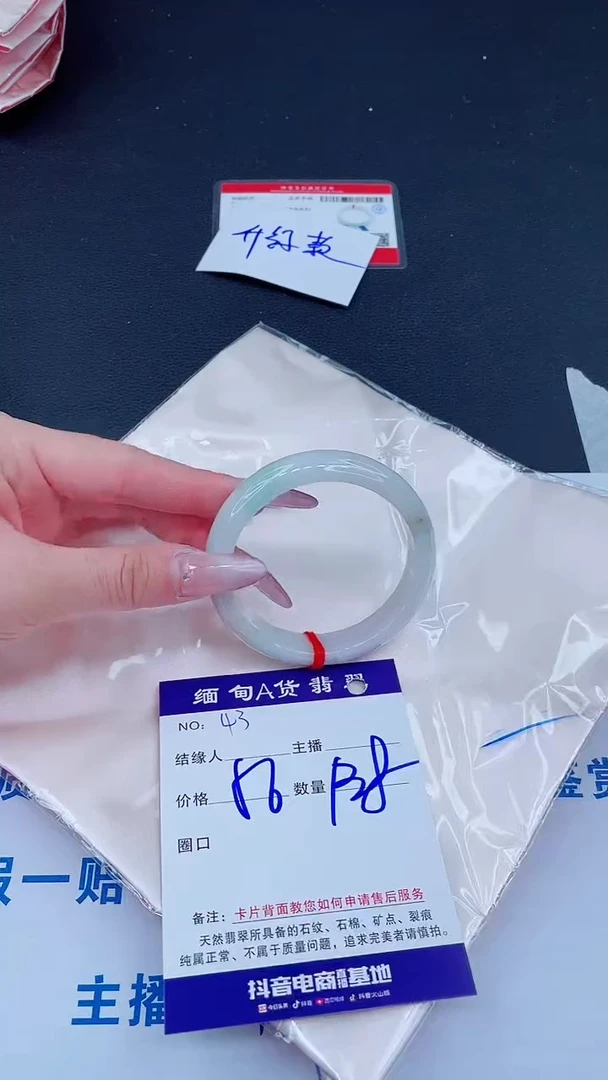 未镶嵌手镯翡翠138