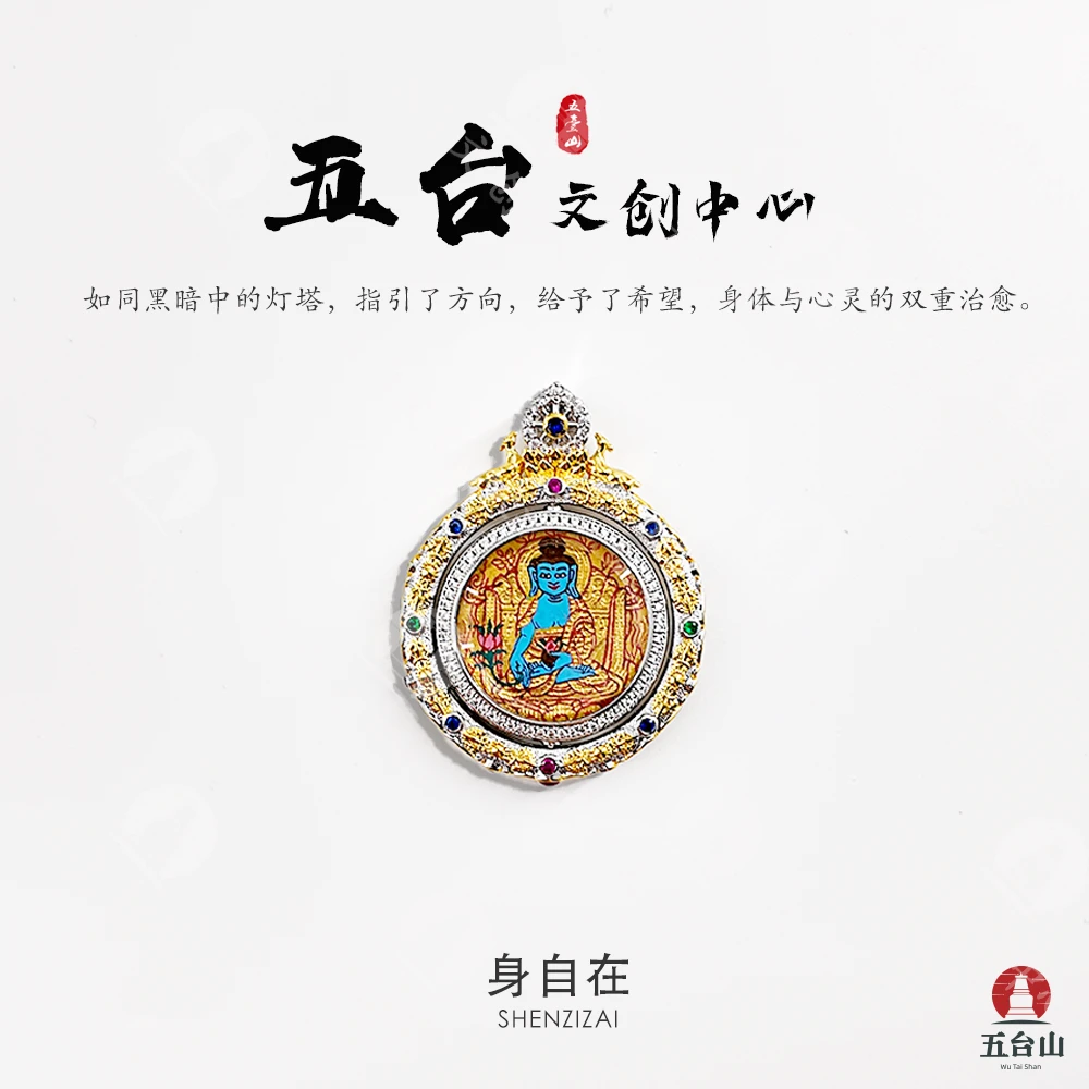 《身自在》五台 药师唐卡新中式吊坠佛牌复古远离不好～“切勿碰水”