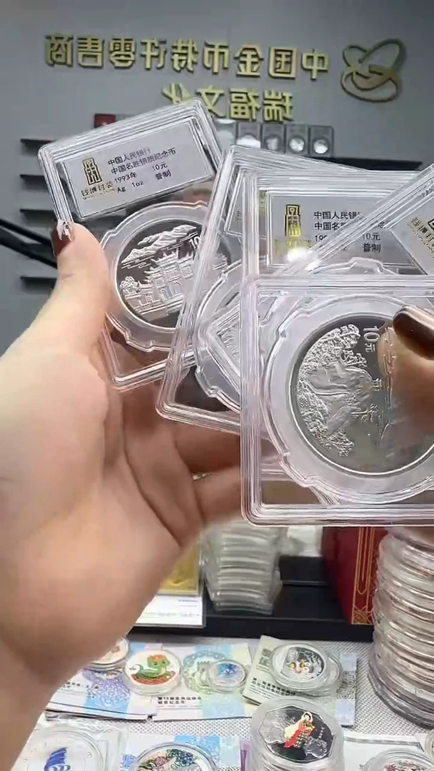 纯银1993年五岳银币5枚套装/钱博封装