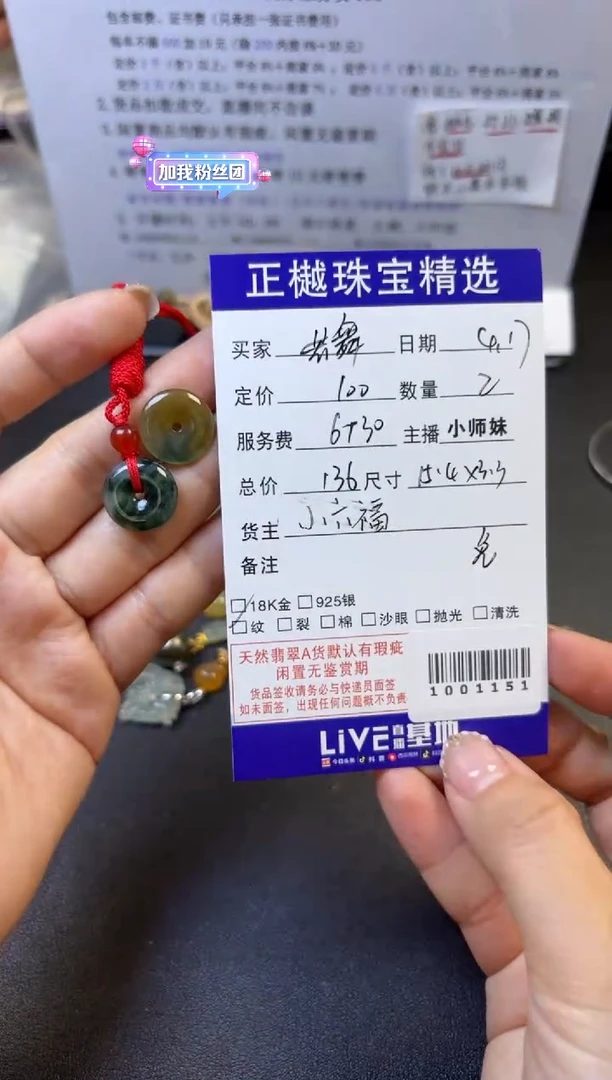 翡翠挂件未镶嵌ZYZB-1001151