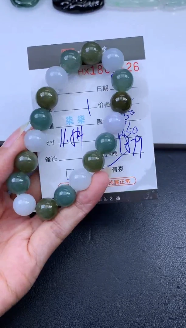 未镶嵌挂件翡翠哈轩 手串1（有纹有裂）
