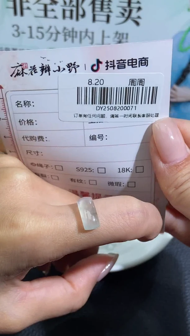 定制翡翠未镶嵌天然翡翠A货71