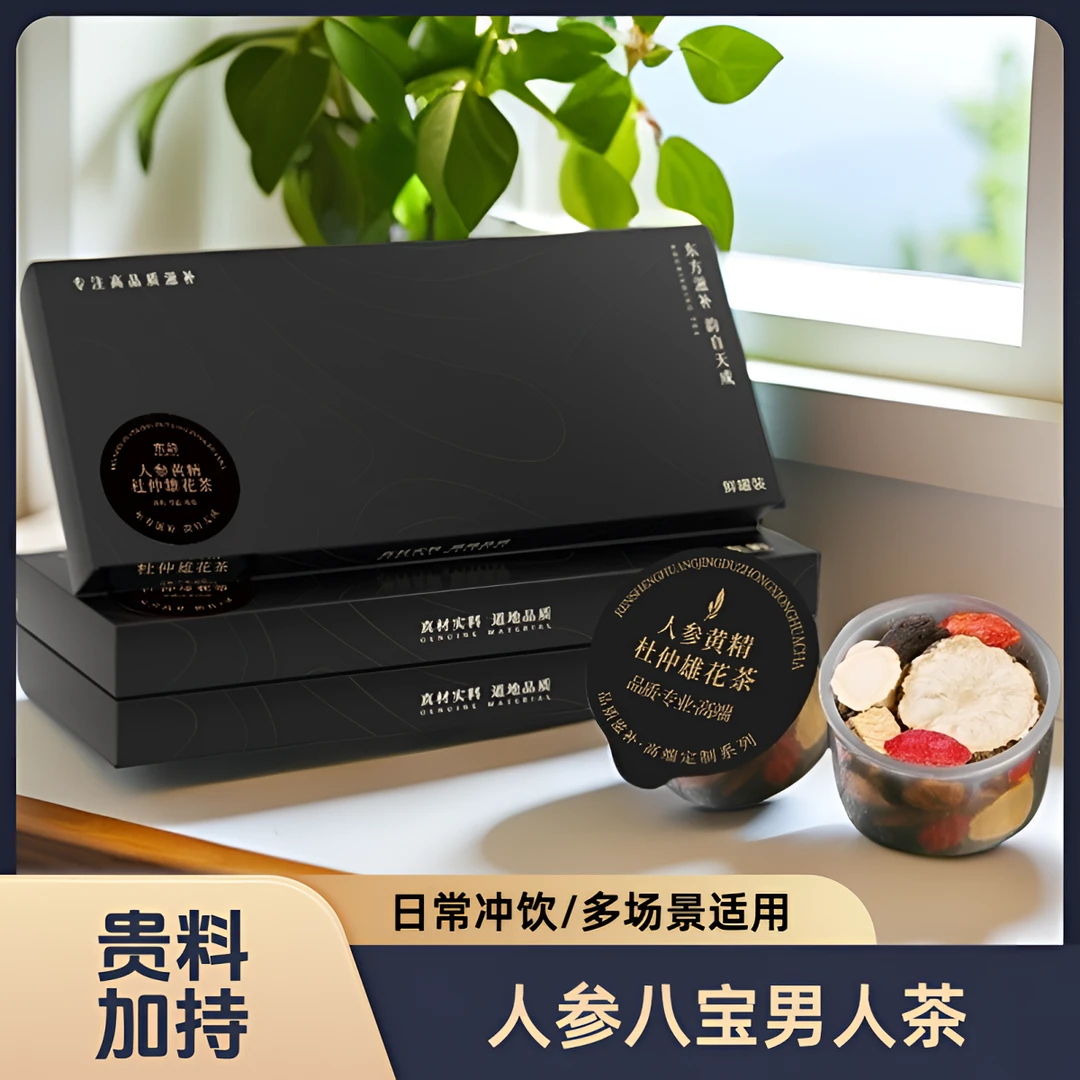 男人专属养生茶 人参黄精杜仲玛咖茶 日常冲泡 多场景适用 何府