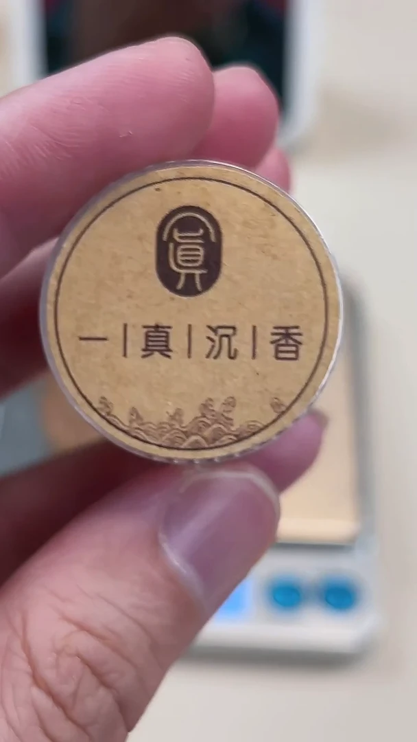 【闪购商品】富森老包头富森老包头4.5克