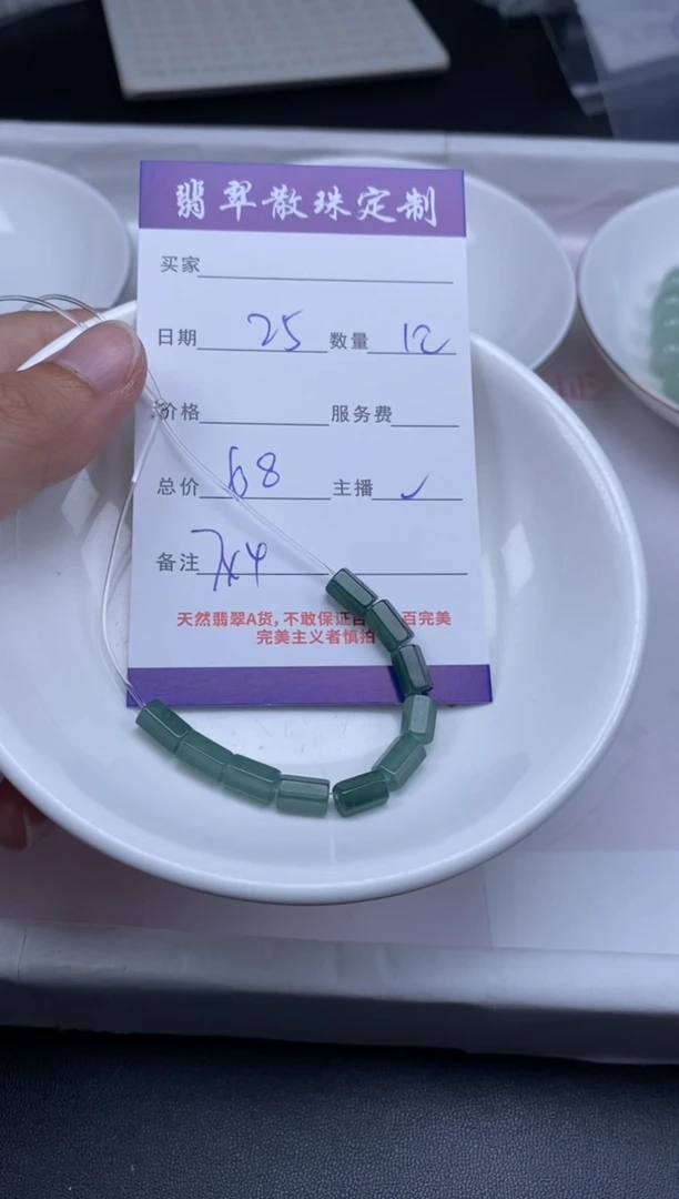 颈饰未镶嵌翡翠贞城散珠批发DIY编制