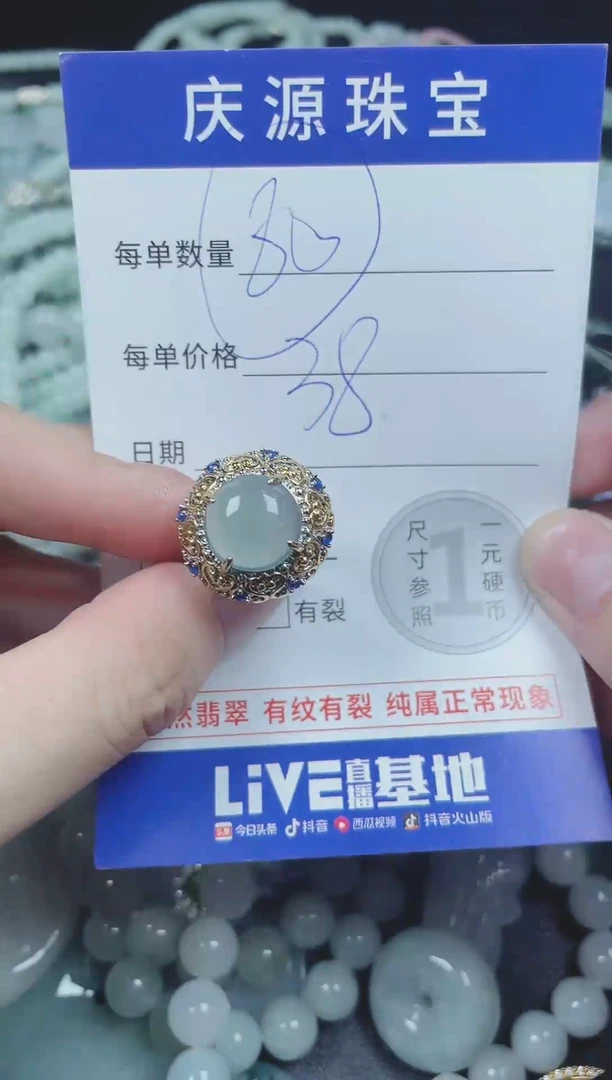 翡翠未镶嵌颈饰80