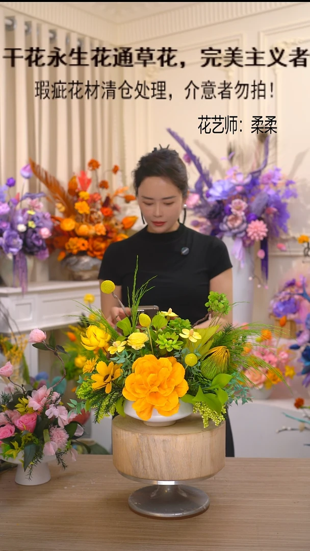 福利永生花(白瓶+绿黄)福利瑕疵花材成品花艺不退换