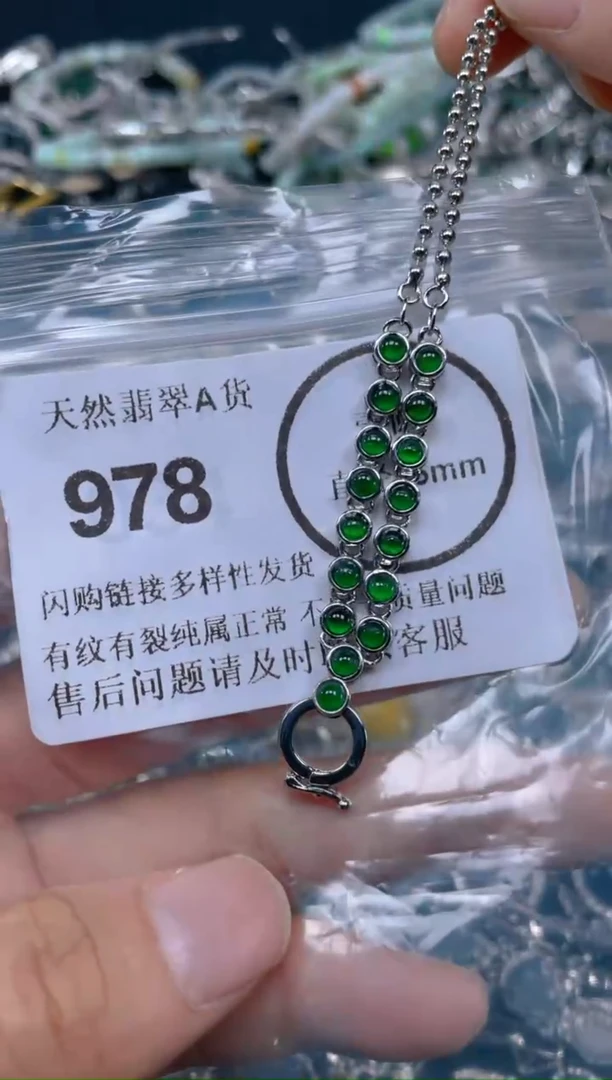 翡翠未镶嵌颈饰978