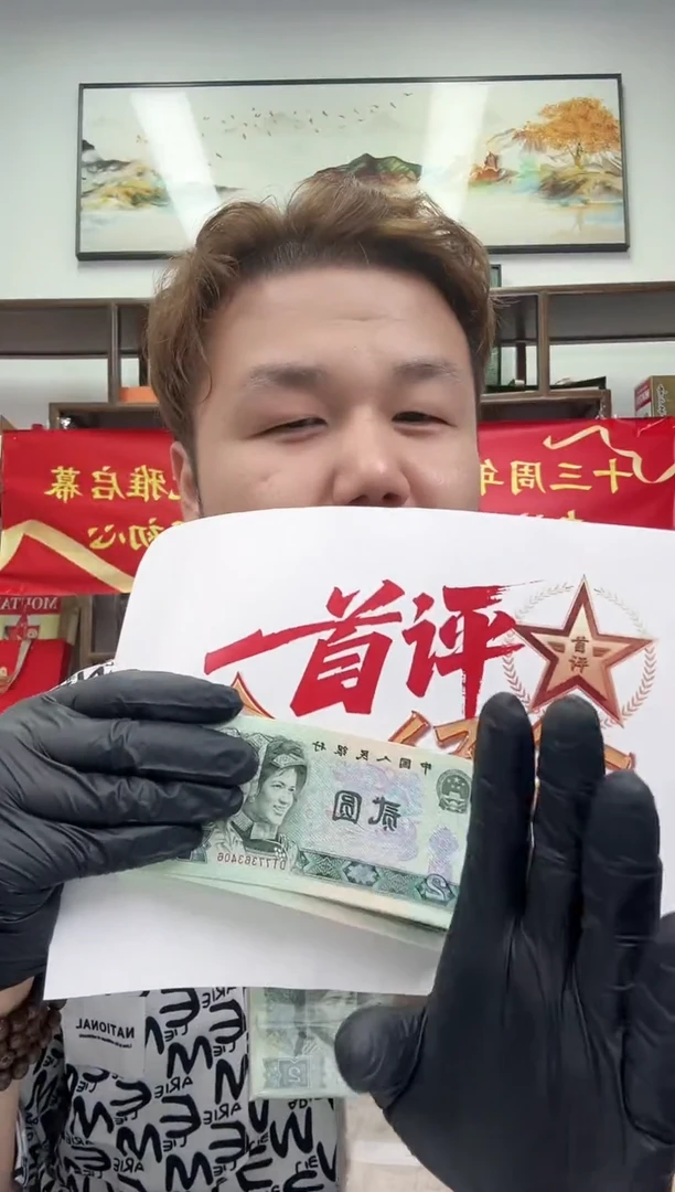 带评级鉴定-金玉幽王整刀不挑号