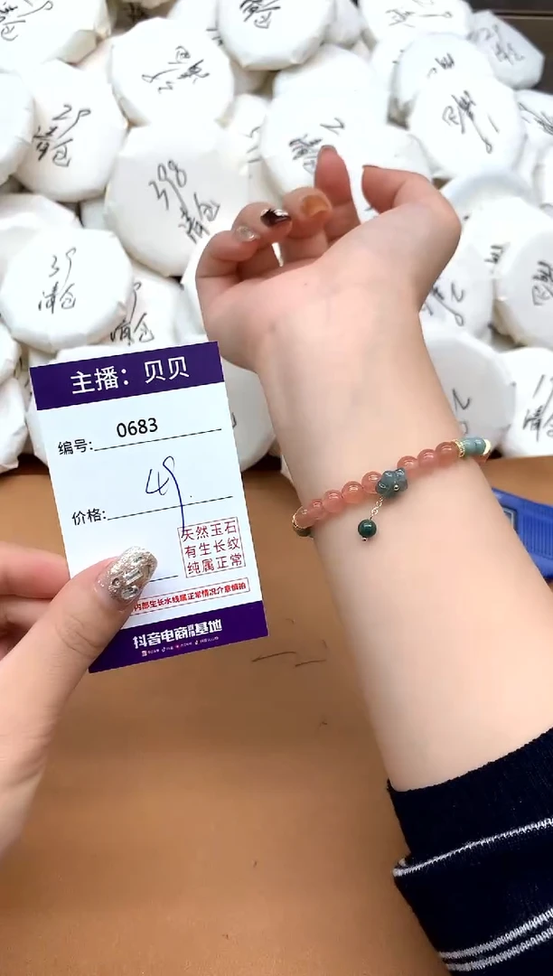 未镶嵌手链南红玛瑙683