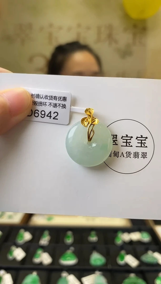 颈饰18K金镶嵌翡翠D6942 平安扣 含运营费