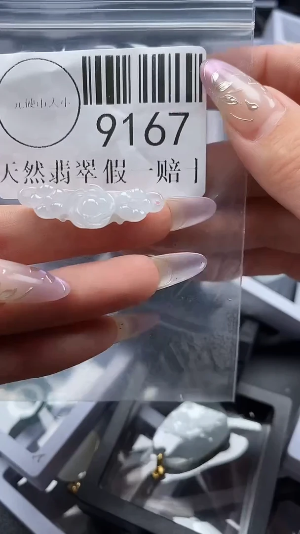 吊坠(不含链)未镶嵌翡翠9167