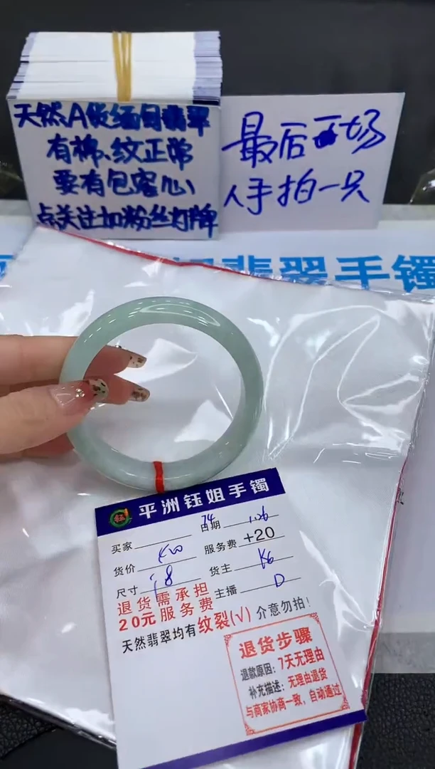 【闪购商品】翡翠手镯未镶嵌11111111111