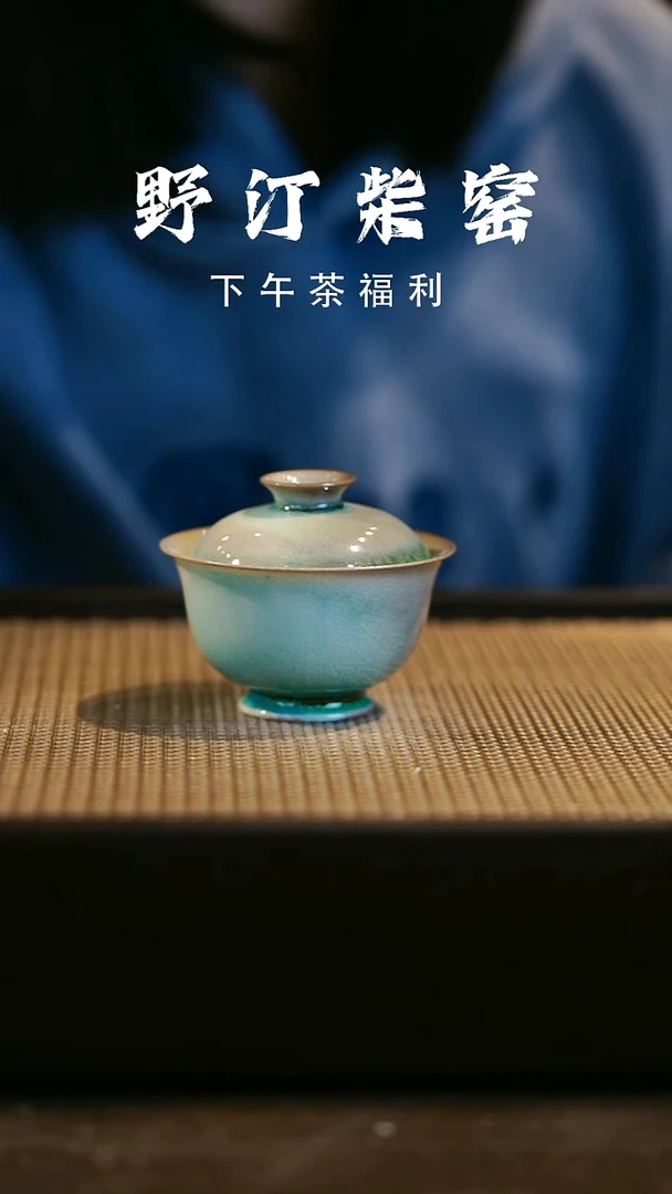 野汀柴窑手工手作@@YT422