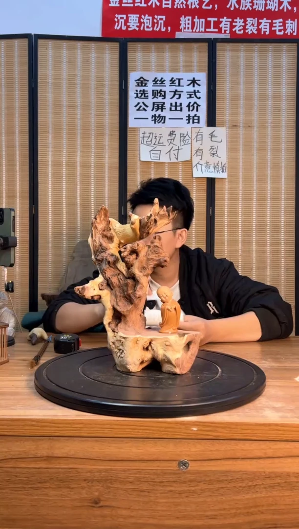 【闪购商品】木云南红河金丝红942