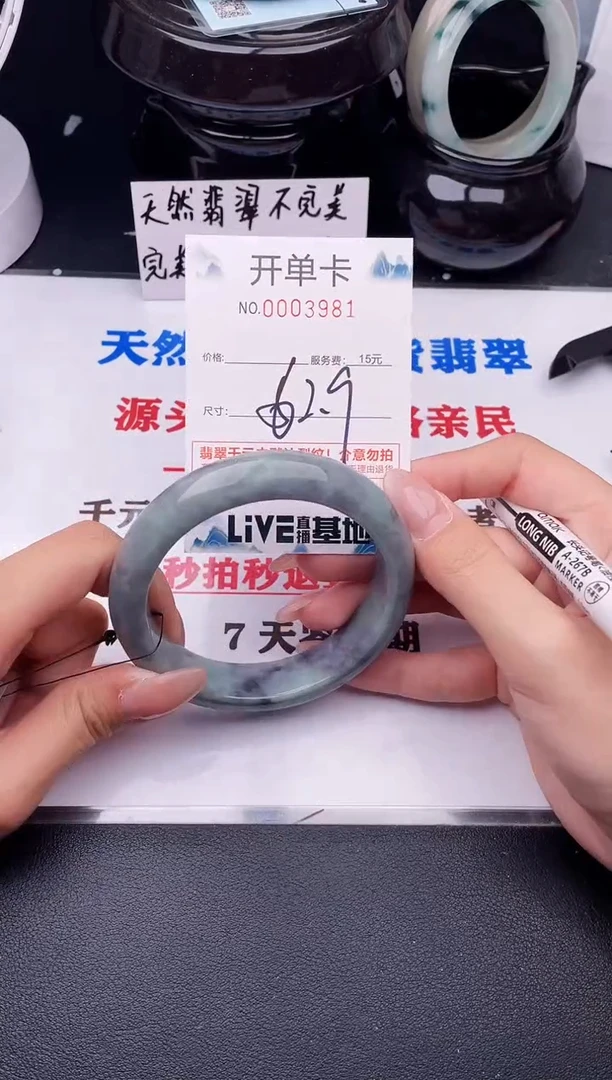 翡翠手镯未镶嵌81