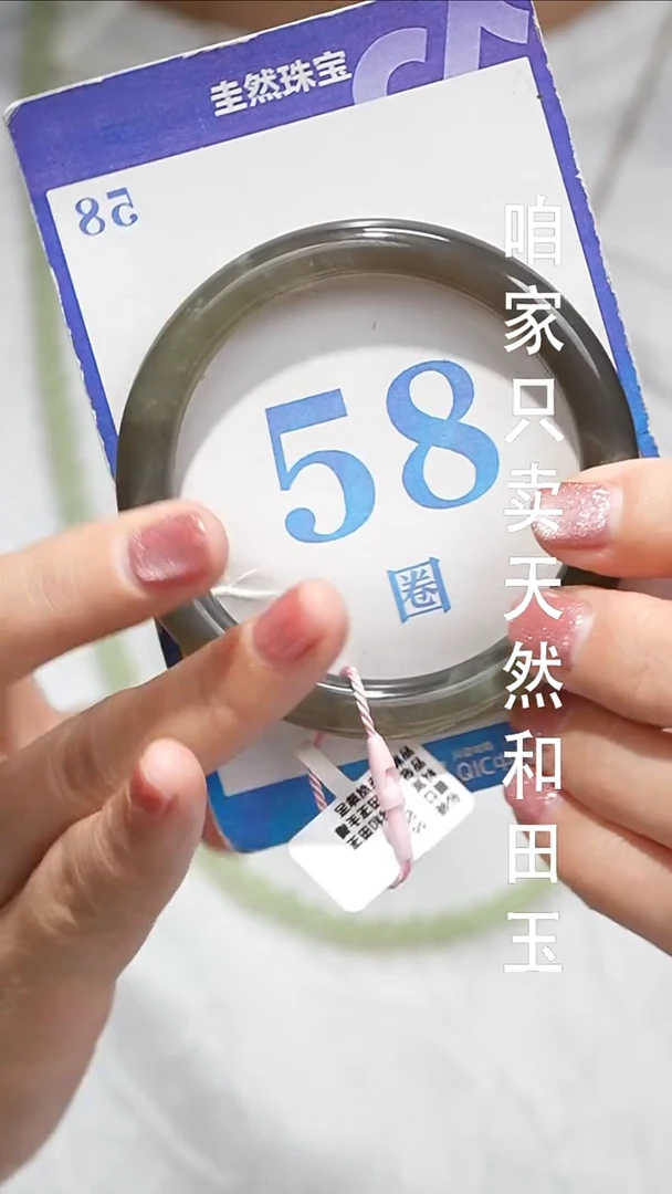 未镶嵌手镯和田玉055