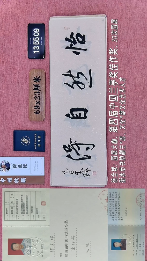 书法143    徐老师书法作品