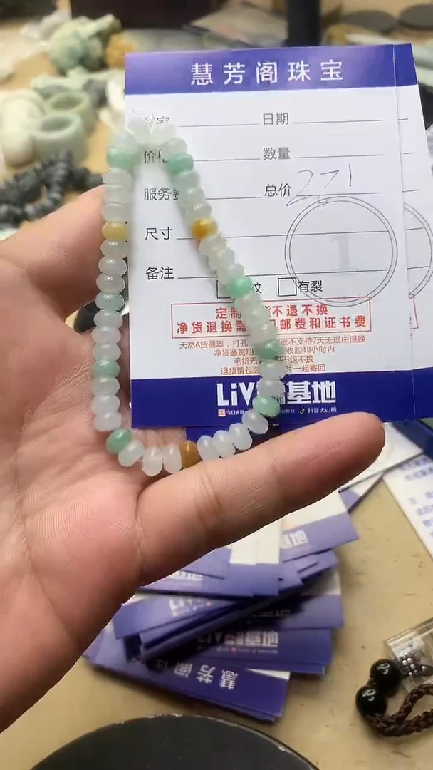 【闪购商品】定制翡翠未镶嵌翡翠（多样性发1条）1