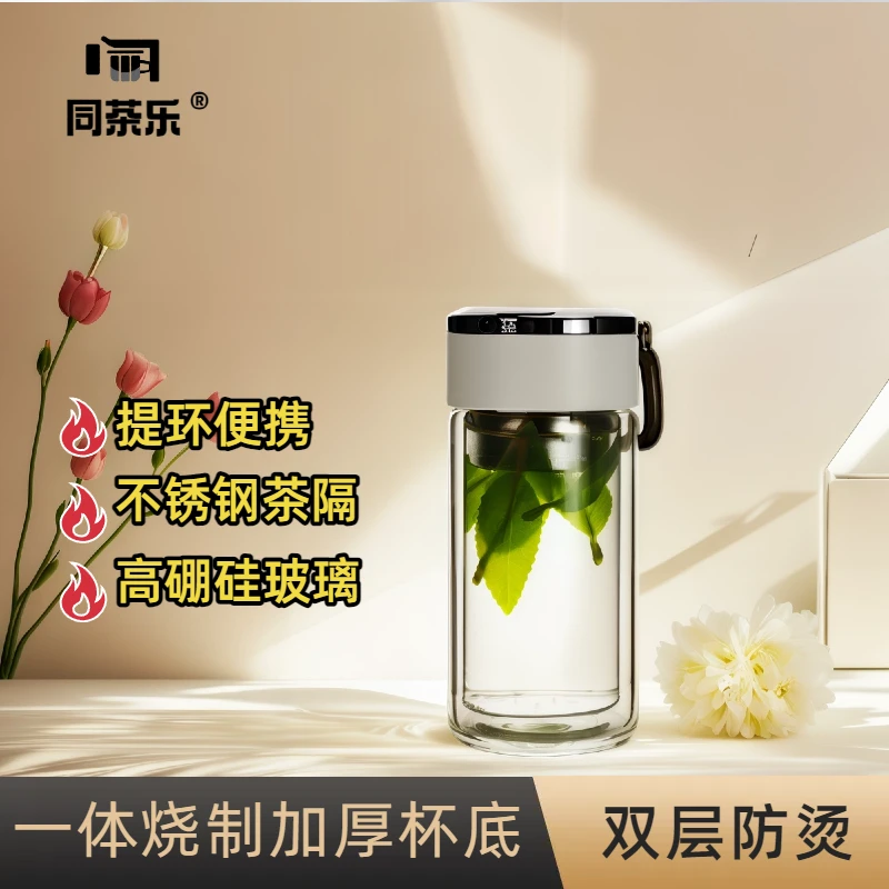 高颜值双层玻璃杯女士水杯个人专用茶水分离泡茶杯子便携小巧迷你