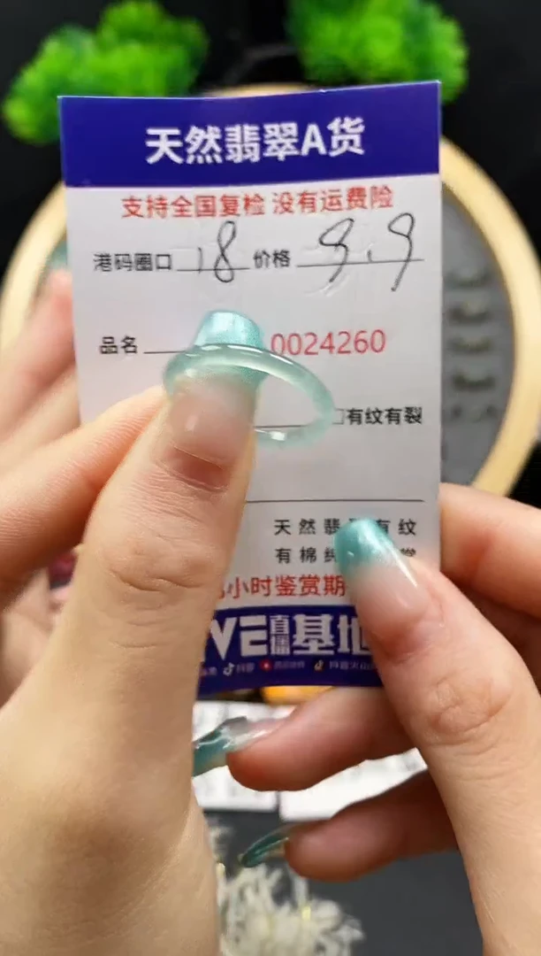 【闪购商品】翡翠戒指未镶嵌天然翡翠戒圈4260