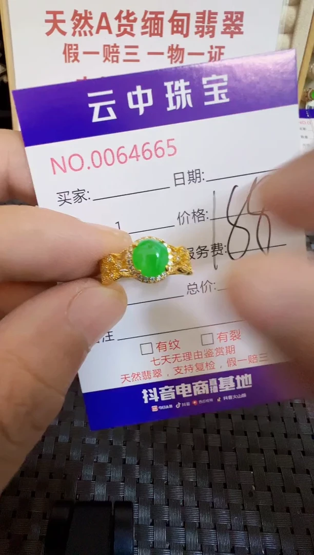 银S925镶嵌戒指翡翠/4665