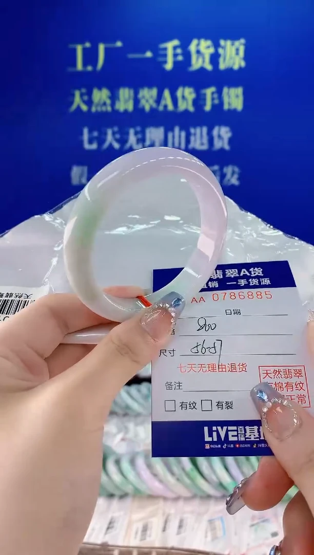 翡翠手镯未镶嵌85天然翡翠A货