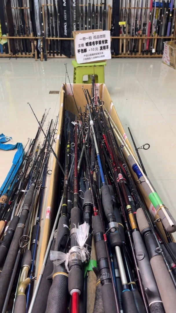 用****1中古鱼竿，实物以直播间为准