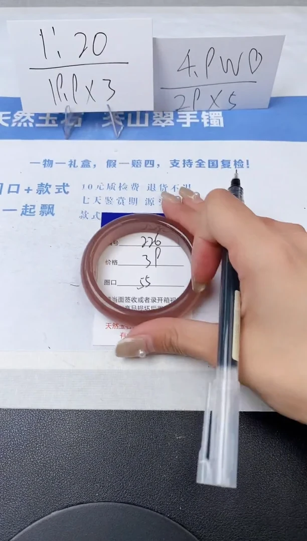 【闪购商品】石英质玉手镯未镶嵌z226-P