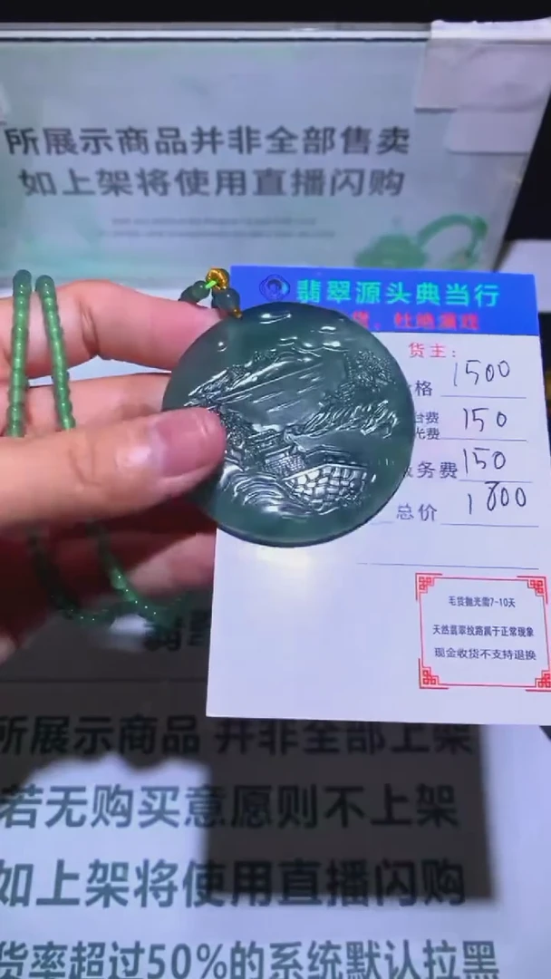 未镶嵌定制翡翠蓝*凰-毛货-不退不换-