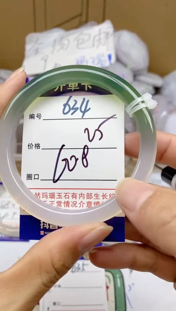 手镯玛瑙/玉髓未镶嵌634