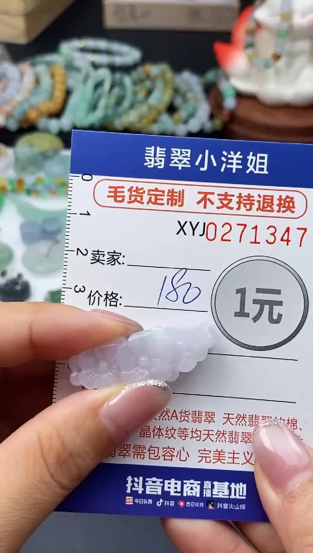 未镶嵌定制翡翠毛货商品 不退换/ 1347