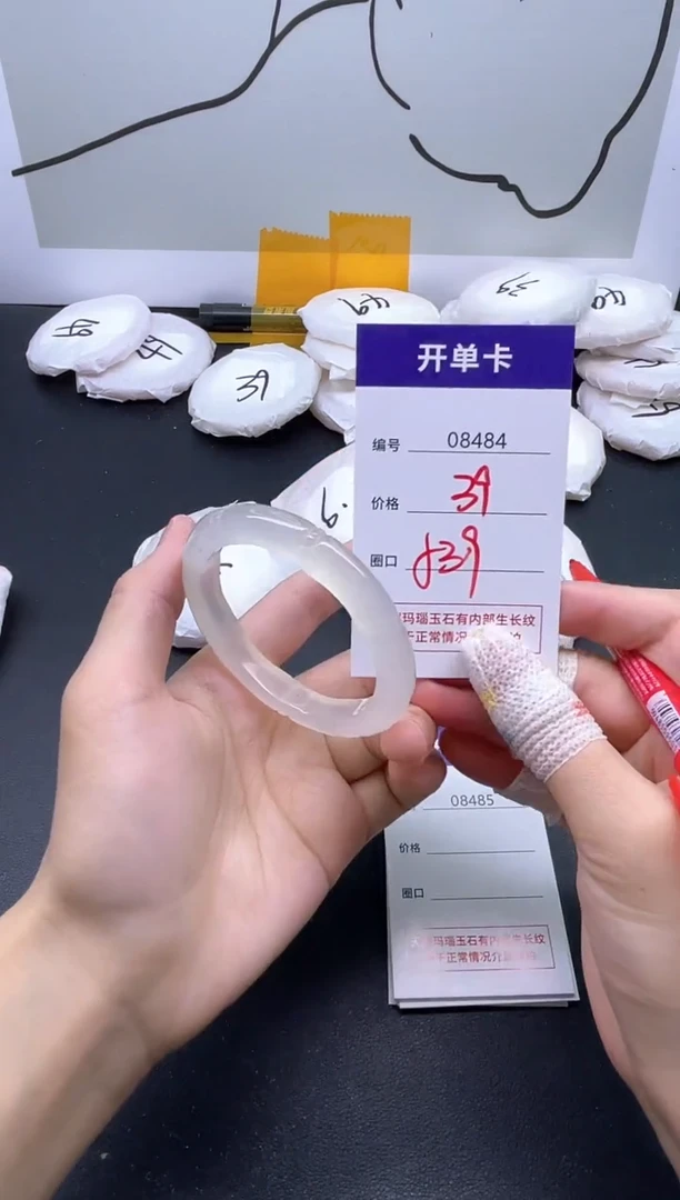 手镯玛瑙/玉髓未镶嵌8484