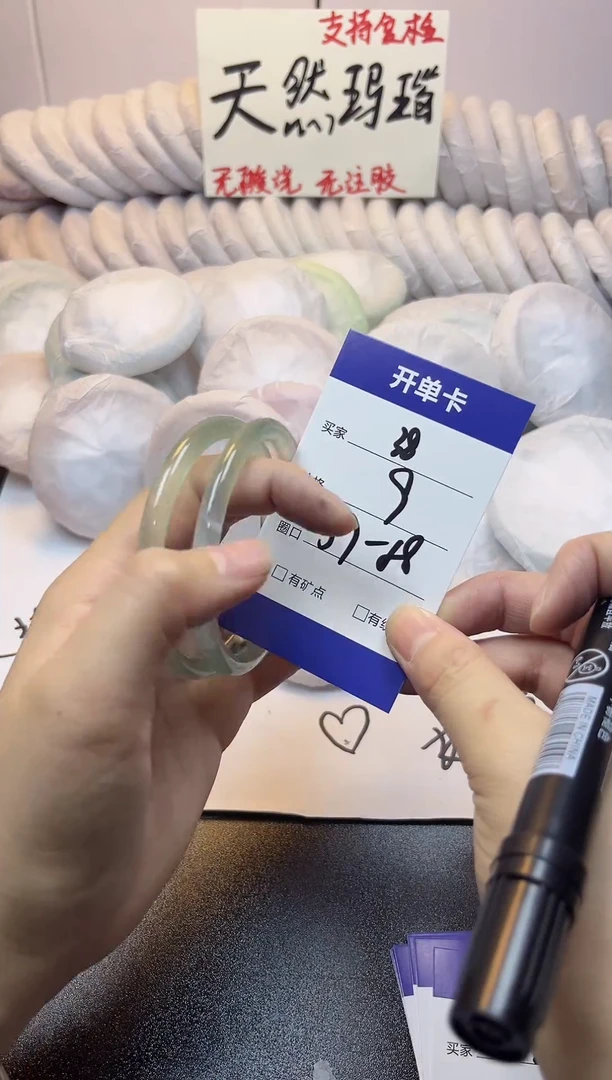 手镯玛瑙/玉髓未镶嵌38