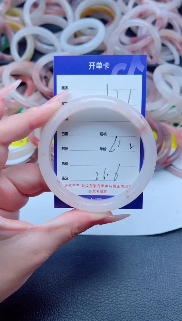 未镶嵌手镯石英质玉121-61