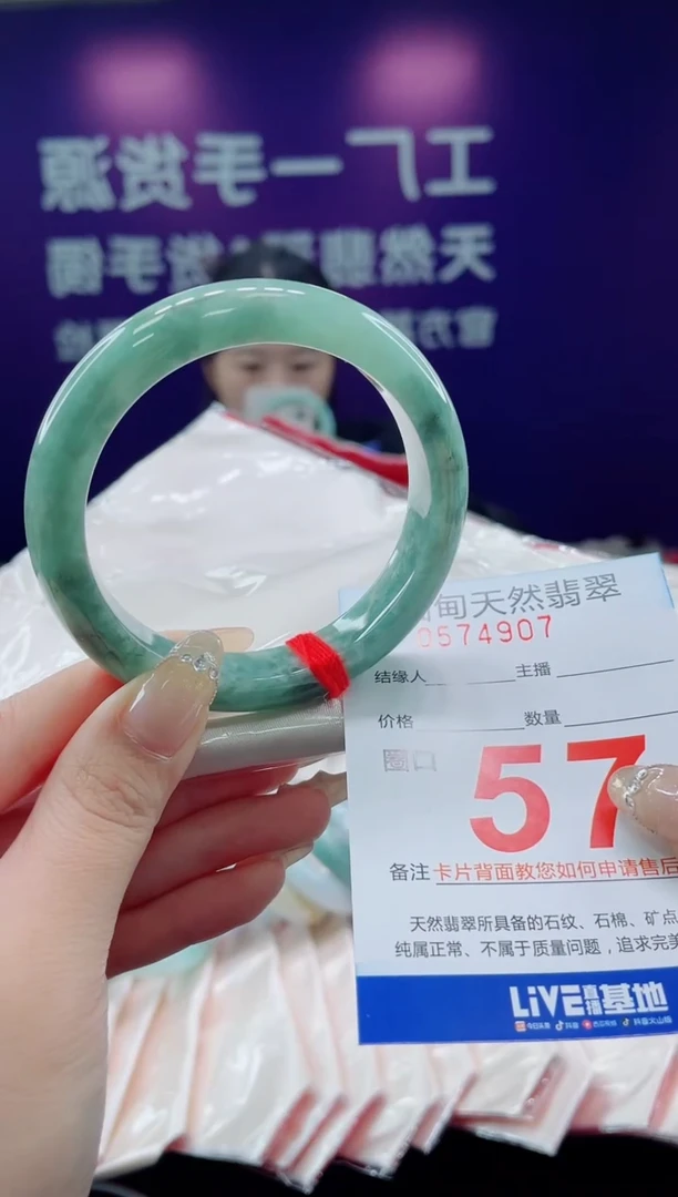 未镶嵌手镯翡翠24天然翡翠手镯