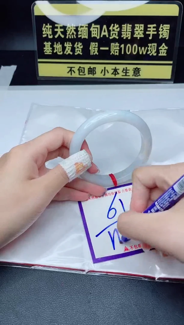 翡翠手镯未镶嵌我