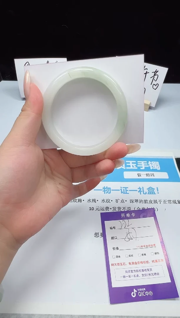 石英质玉手镯未镶嵌222--55.7  天山翠美人条