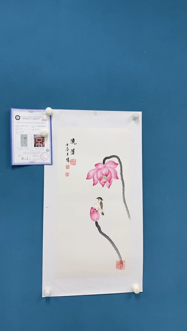 【闪购商品】国画1.26-王夫怀-四尺四开10