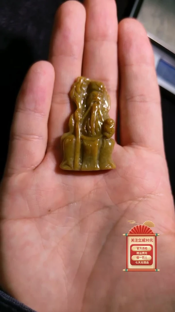 【闪购商品】翡翠吊坠(不含链)未镶嵌小财财