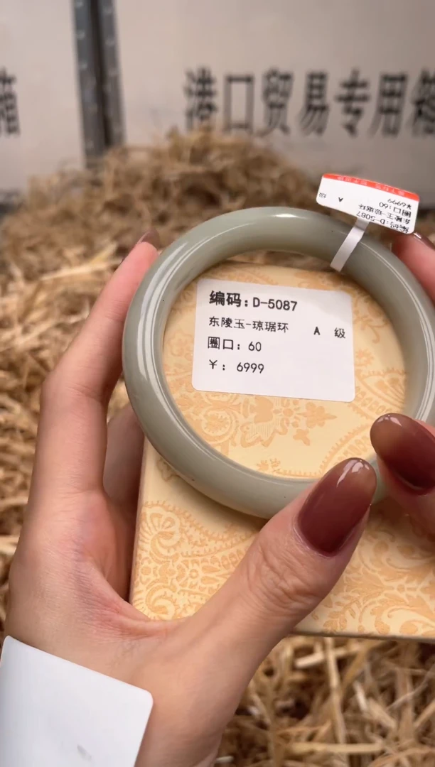 未镶嵌手镯石英质玉D5087HU