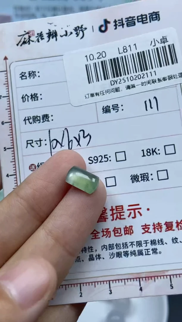 未镶嵌定制翡翠天然翡翠A货111